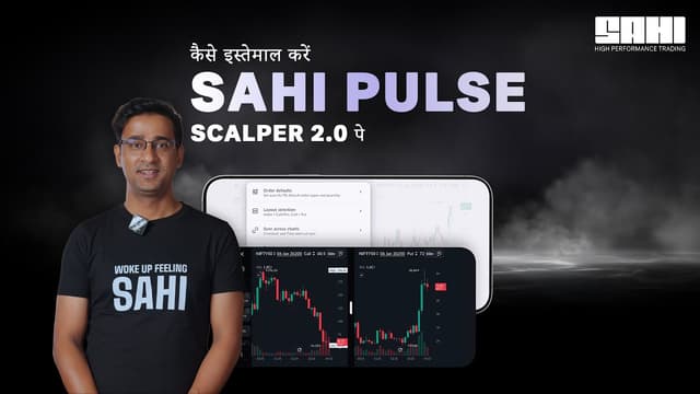 Sahi Pulse (Picture in Picture) Kaise Use Karein?