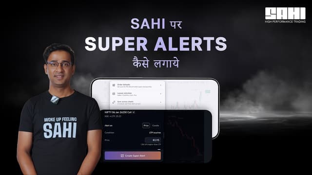 Super Alerts Kaise Use Karein?