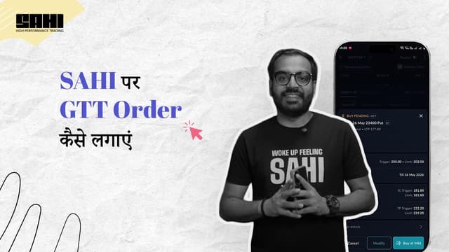 Sahi par GTT Order Kaise Lagayein?