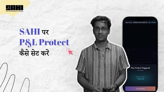 Sahi par P&L Protect Kaise Set Karein?