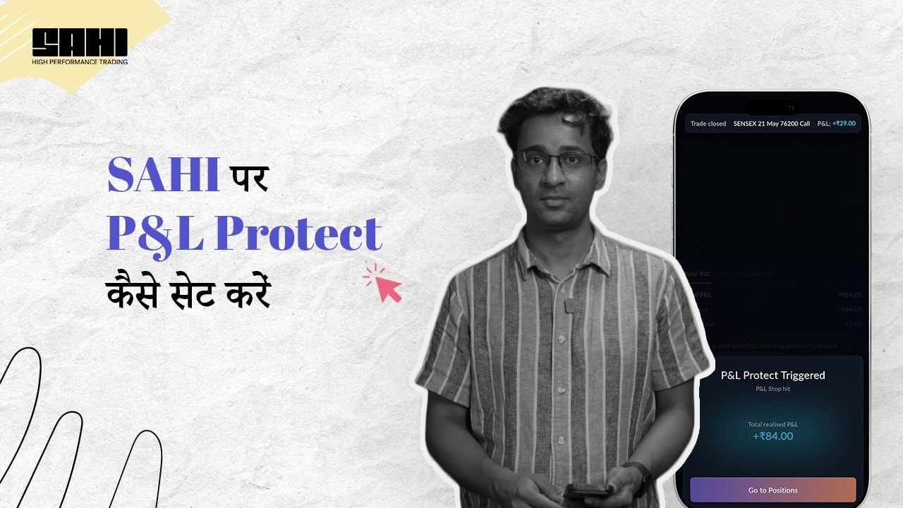 Sahi par P&L Protect Kaise Set Karein?